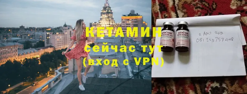 КЕТАМИН ketamine  где продают   Северская 