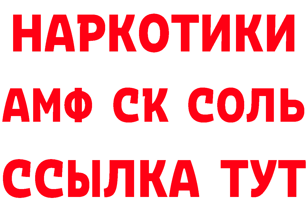 Кетамин ketamine рабочий сайт даркнет mega Северская